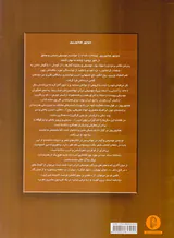 منوچهر همایون پور ده آهنگ برای تار و سه تار